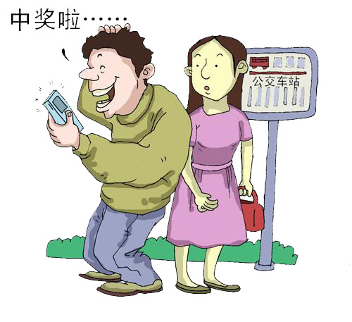 电话诈骗中奖高清PNG素材下载，透明背景免扣元素图片设计资源