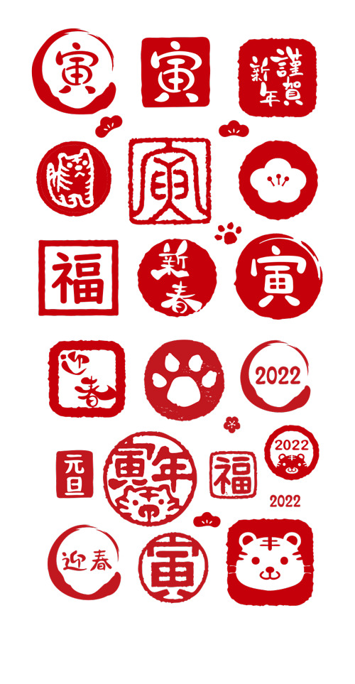 虎年小印章PNG透明图集，元旦春节元宵节日元素，高清设计素材下载