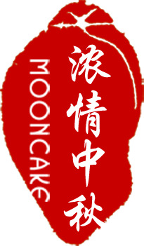 中秋浓情印章，古典中国风PNG透明图片素材，高清下载