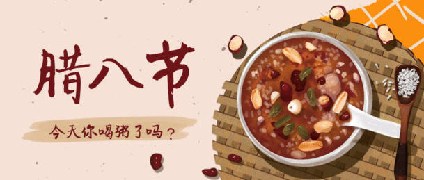腊八节喝粥瞬间，精选高清PNG透明背景节日图片，免费下载！