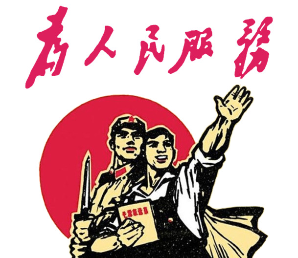 劳动节节日元素PNG透明图片，高清素材下载，为人民服务主题设计