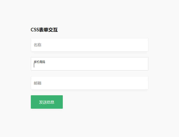 html表单框架代码，输入框文字提示上浮css3动画
