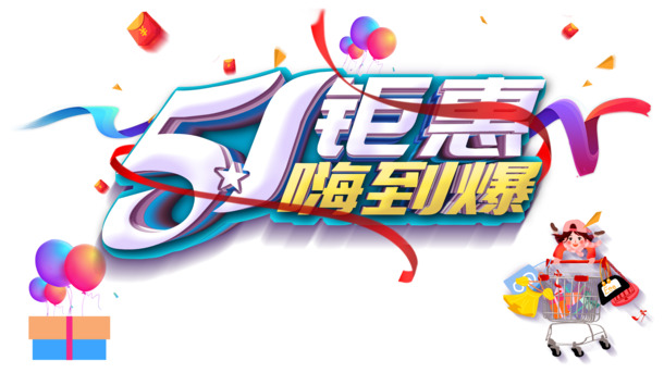劳动节气球红包PNG素材，高清透明，PSD格式，漂浮元素设计下载