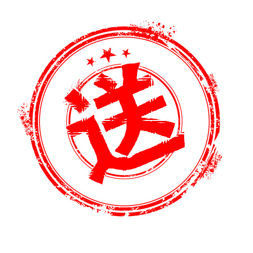 粗细活动礼品大放送，高清PNG透明字体元素，免扣图片素材下载