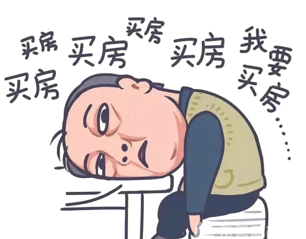 购房压力山大？房贷头疼心累？高清PNG透明图片素材助你轻松设计！