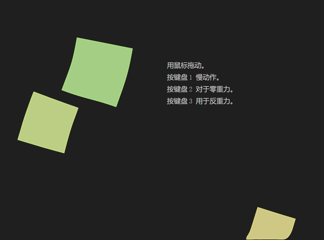 HTML5特效代码，模拟物理重力与弹力html5动画效果