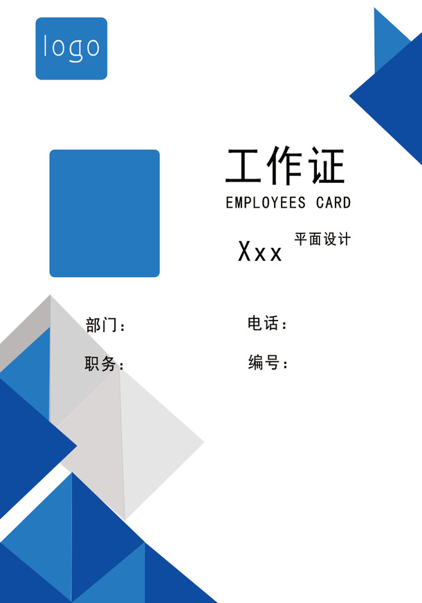 员工牌设计素材，高清PNG透明背景，几何扁平渐变元素，PSD格式免费下载