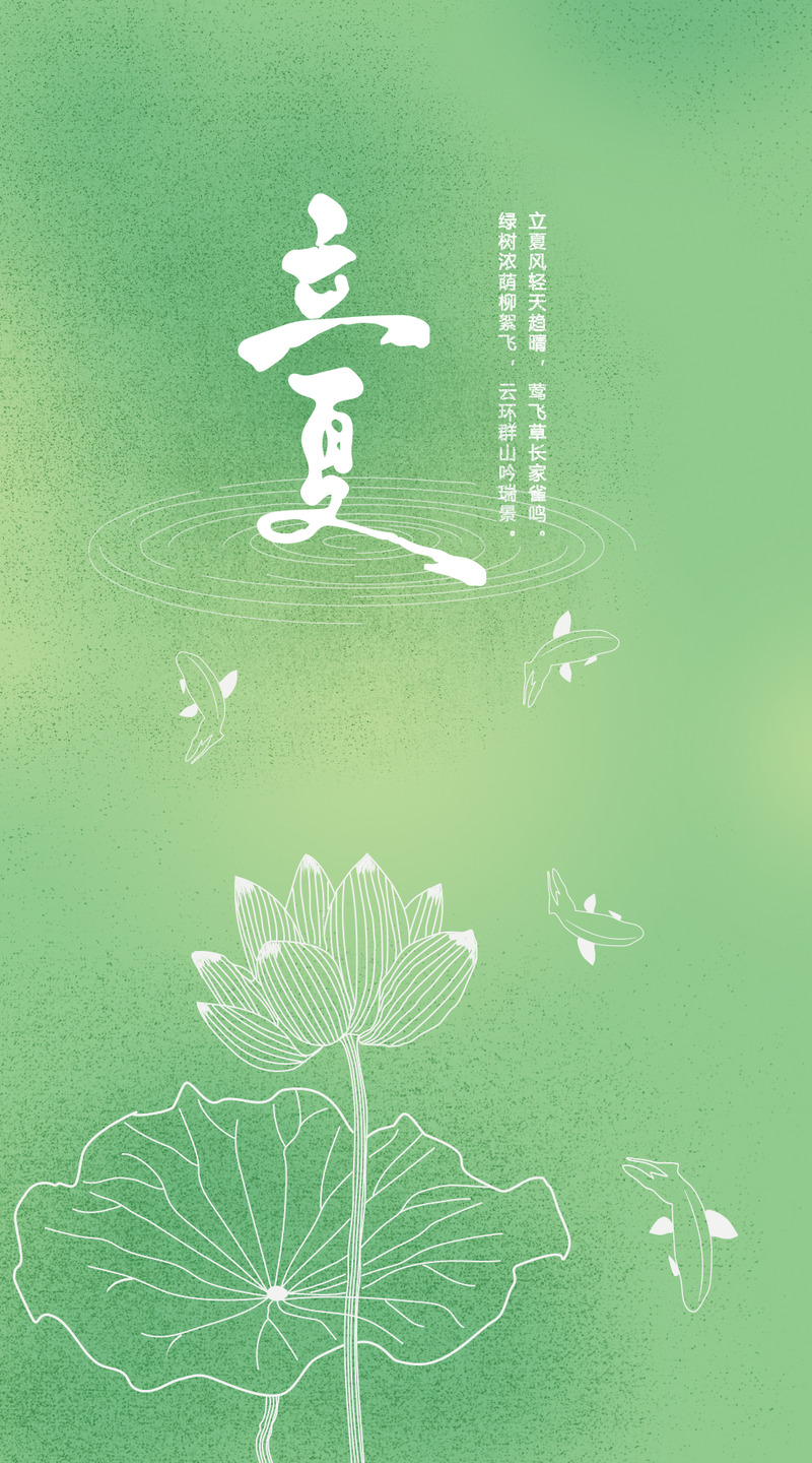 立夏清新绿意海报，梦幻抽象PNG/PSD素材，高清透明背景下载