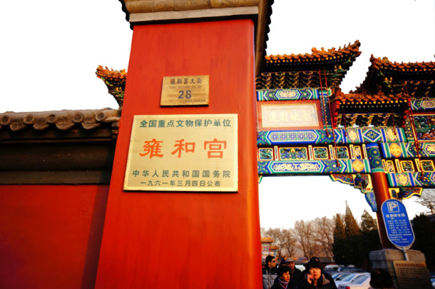 雍和宫景点高清PNG透明背景图片，摄影风景素材下载