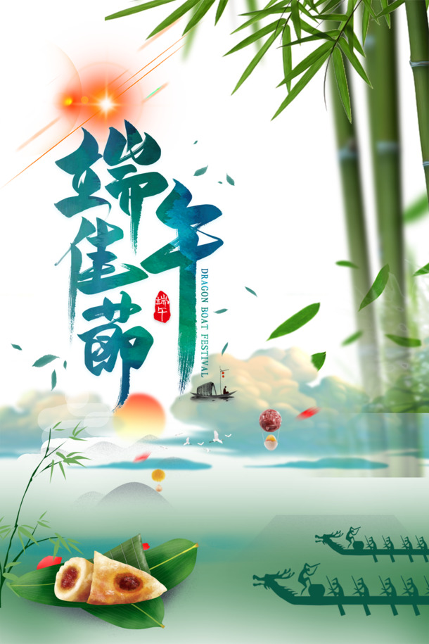 端午艺术字祥云PNG透明图，PSD格式设计素材免费下载