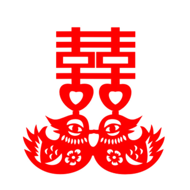 鸳鸯喜字剪纸PNG透明图，元旦春节元宵节日素材，高清下载