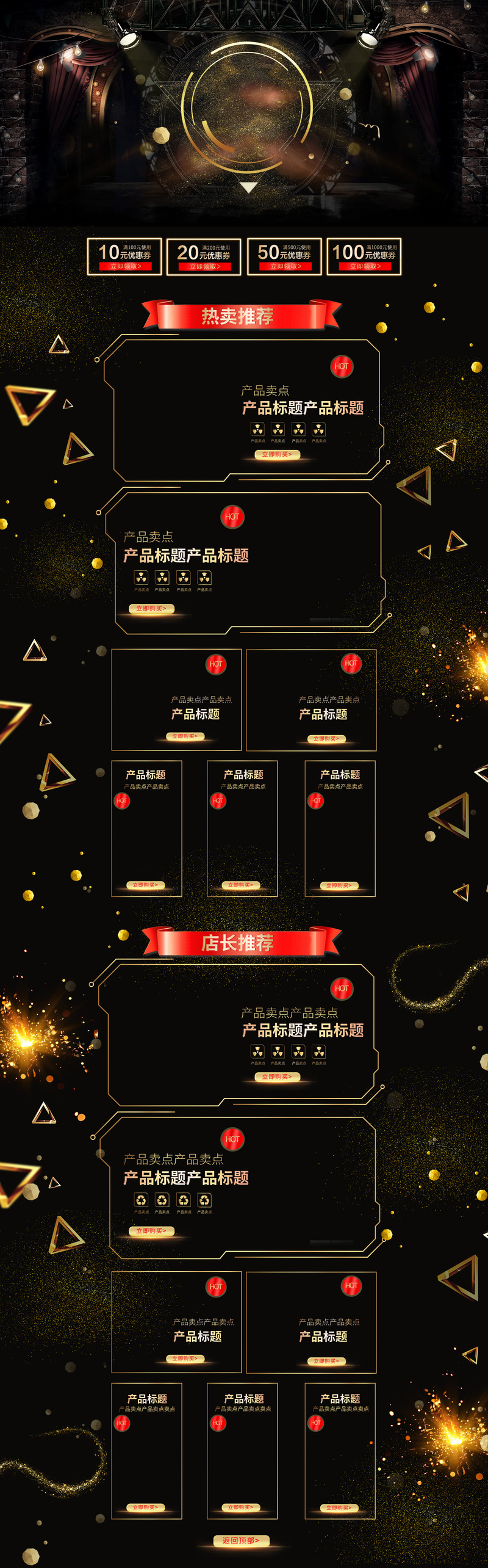 复古黑金家电数码大促，高清JPG&PSD设计素材下载