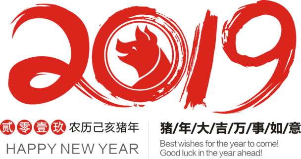 2019卡通手绘高清PNG素材，免扣透明装饰与字体元素，一键下载