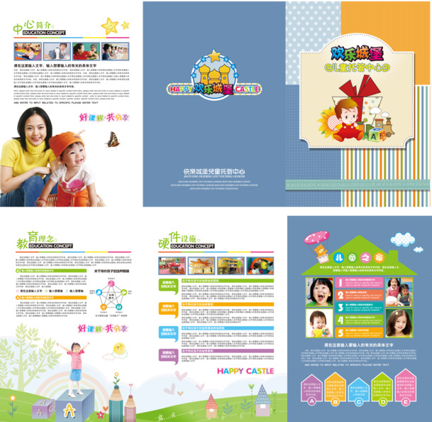 幼儿园三折页设计素材，高清PNG透明背景，卡通手绘图片免费下载