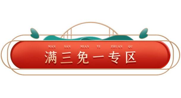 端午节PNG素材，C4D立体国潮风格，高清透明图片，节日元素丰富，免费下载