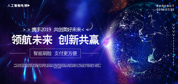 领航未来科技，紫色地球科技海报PNG透明背景，高清图片设计素材下载