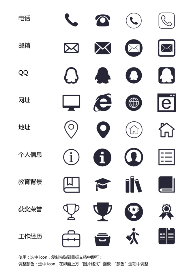 高清简历联系图标PNG，透明免扣素材，一键下载设计元素