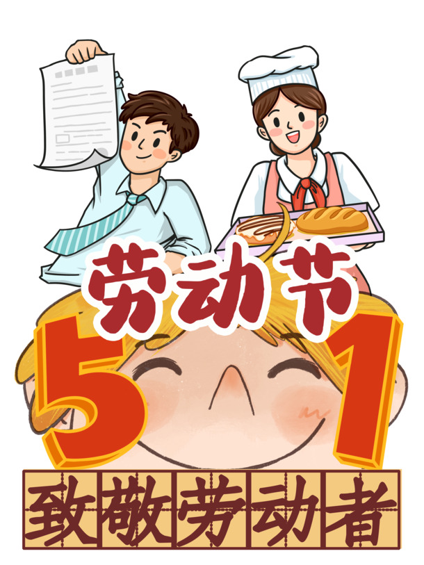 五一劳动节致敬劳动者手绘人物PNG素材，高清透明图片，节日元素丰富，设计下载必备