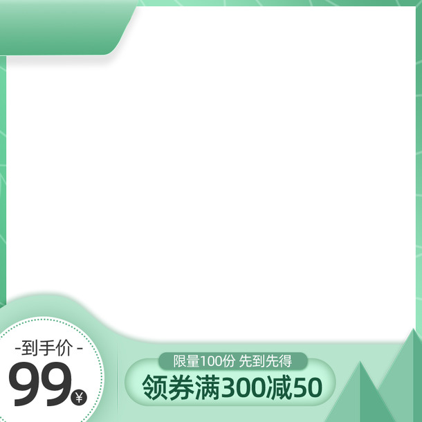 春夏清新绿意标签PNG素材，高清透明免抠元素，设计必备下载