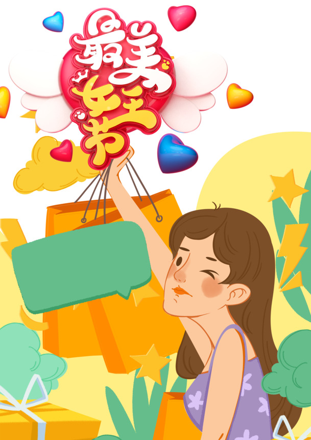 妇女节艺术字手绘PNG素材，最美女王节元素高清下载