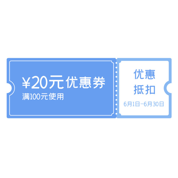 电商优惠券PNG透明图片素材，高清免扣元素，一键下载设计资源