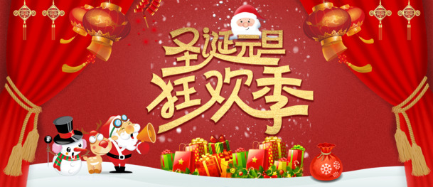 双旦节日素材下载，高清PNG透明banner背景元素设计资源