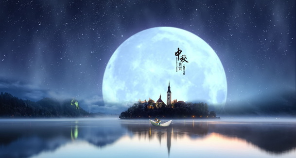 中秋节蓝色星空海报，高清PNG透明背景，节日元素设计素材下载