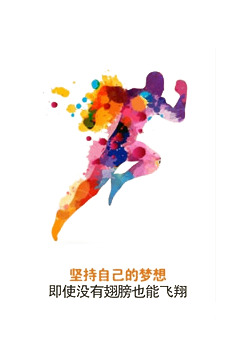 奔跑者高清PNG透明图，精美PPT装饰元素，免费下载
