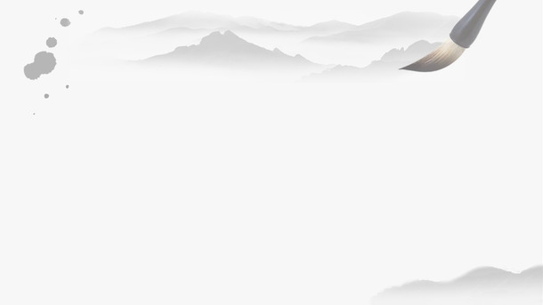 水墨山峰毛笔背景图，古典中国风PNG透明素材下载