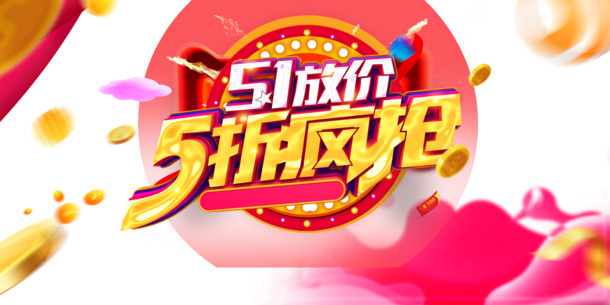 劳动节特惠，高清PNG透明漂浮金币优惠券元素，设计素材一键下载