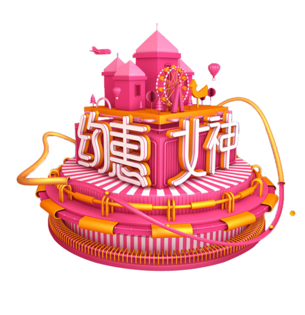 妇女节特惠，精选C4D高清PNG透明女神节日图片，设计素材下载