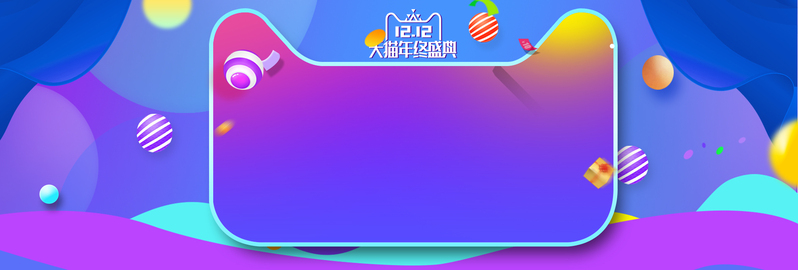 天猫双12盛典海报，高清JPG及PSD设计素材，电商狂欢必备下载