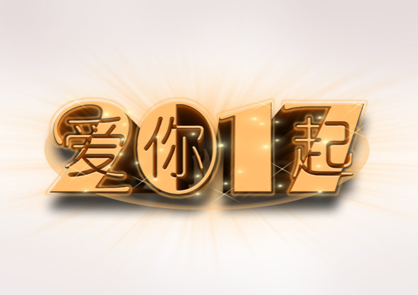 2017高清PNG节日素材，元旦春节元宵透明图片设计资源下载
