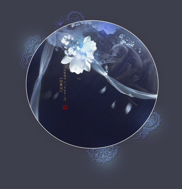 梦幻蓝色花卉中国风PNG透明背景古典图片设计素材高清下载
