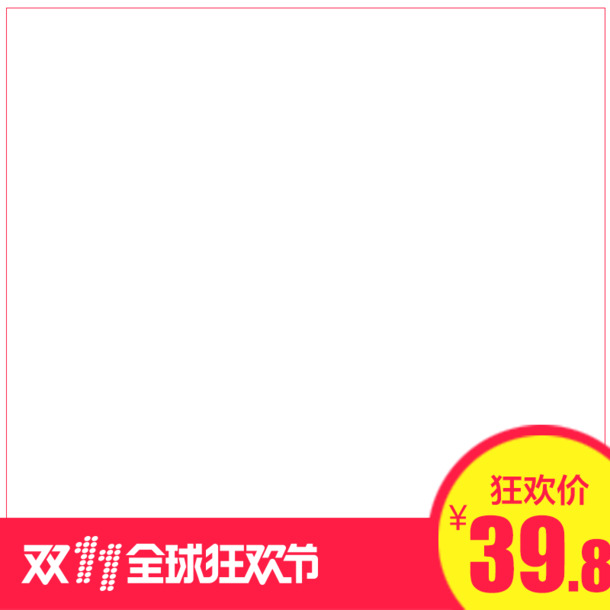 双十一&国庆节PNG透明高清图，节日元素设计素材，免费下载