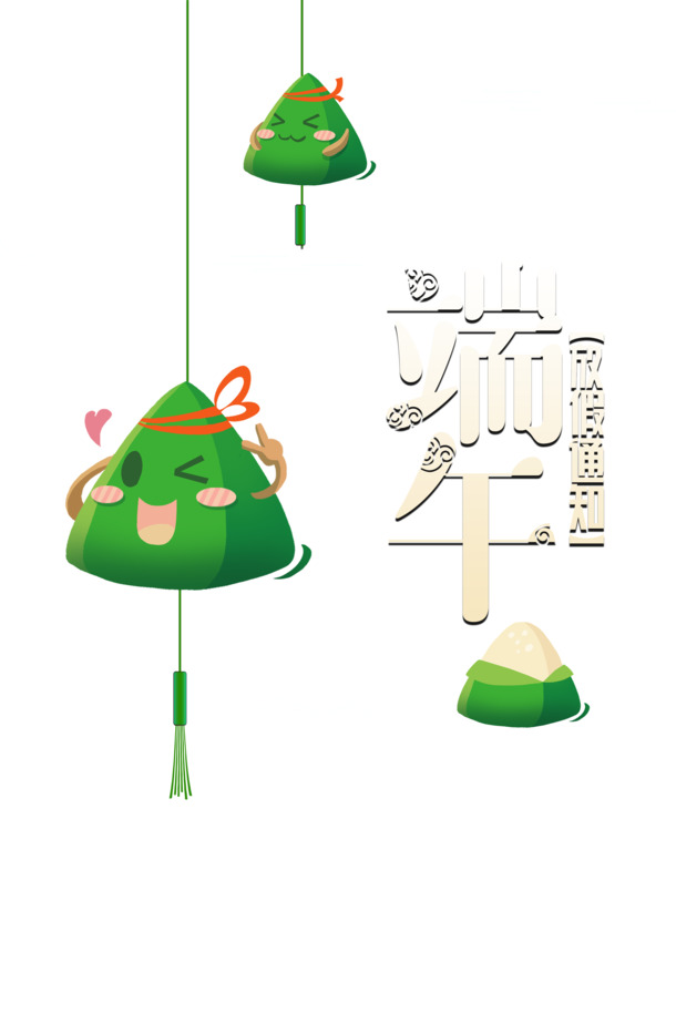 端午佳节至，粽子情深意浓！手绘卡通PNG透明图片素材，免费下载