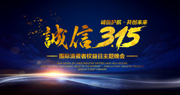 节日主题晚会高清PNG透明背景图片，节日元素设计素材免费下载