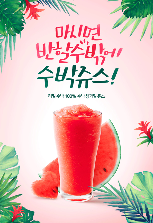 夏日风情，西瓜饮料PNG透明背景图片，高清素材免费下载
