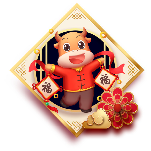 剪纸艺术迎新春，福字福牛免抠PNG，高清透明节日素材下载