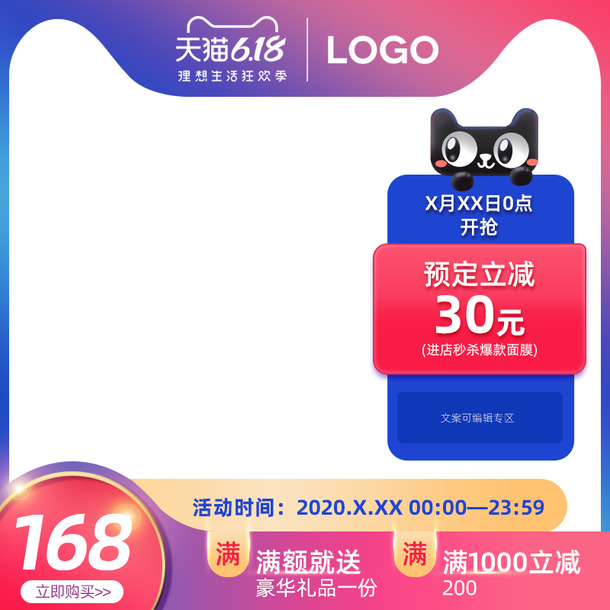 活动促销PNG模板，高清透明免抠元素，一键下载设计素材