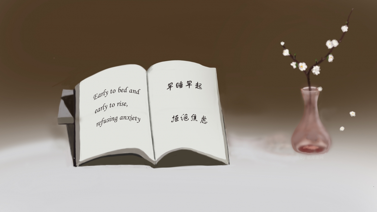 早睡早起，告别焦虑！精选4K超高清壁纸，3840x2160分辨率，免费下载