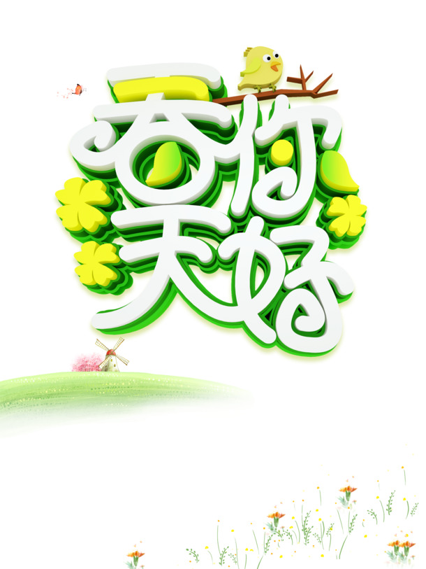 春分美景，草地花丛与鸟儿手绘卡通PNG透明图片，春天元素设计素材下载