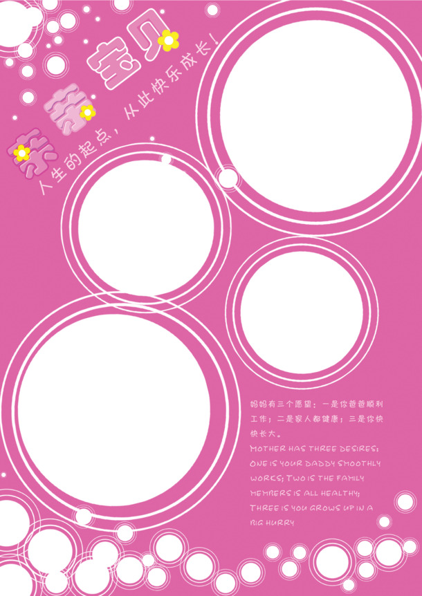 亲亲宝贝成长相册，高清PNG透明背景卡通手绘图片素材下载