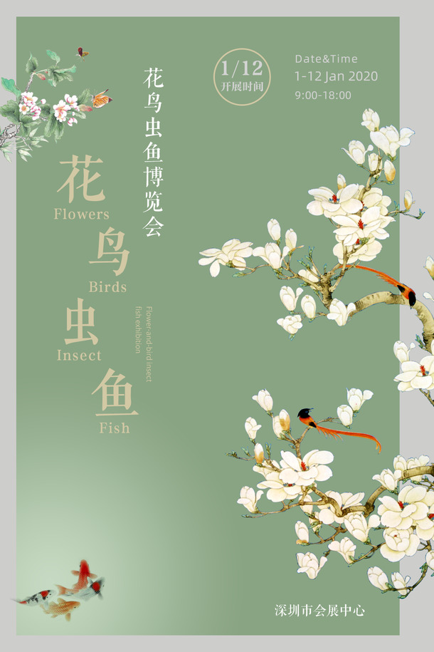 花鸟虫鱼展会，精选动植物元素PNG透明图片，设计素材下载