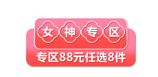 妇女节导航条PNG透明图，节日元素设计素材高清下载
