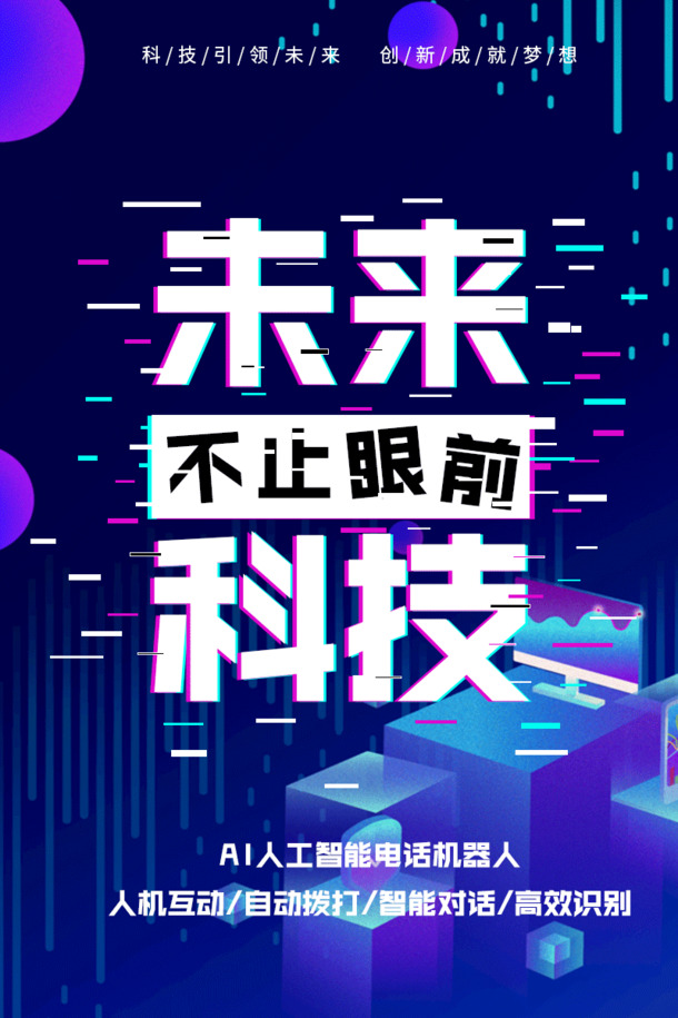 未来科技风蓝色高清PNG透明背景图，PSD设计素材免费下载