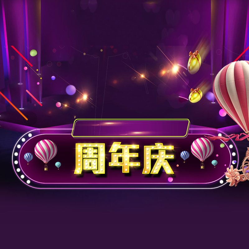 周年庆家电数码大促，高清JPG/PSD分层主图素材，一键下载设计狂欢！