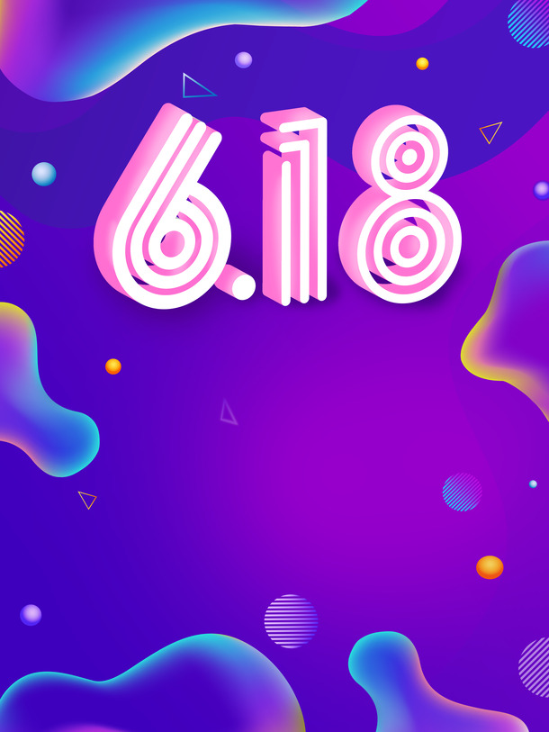 618大促节日背景图，高清PNG透明元素，一键下载设计素材