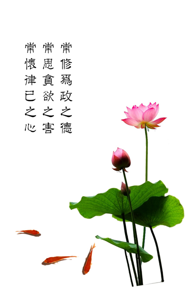 党风廉政建设PNG高清图库，透明免扣元素，创意设计素材下载