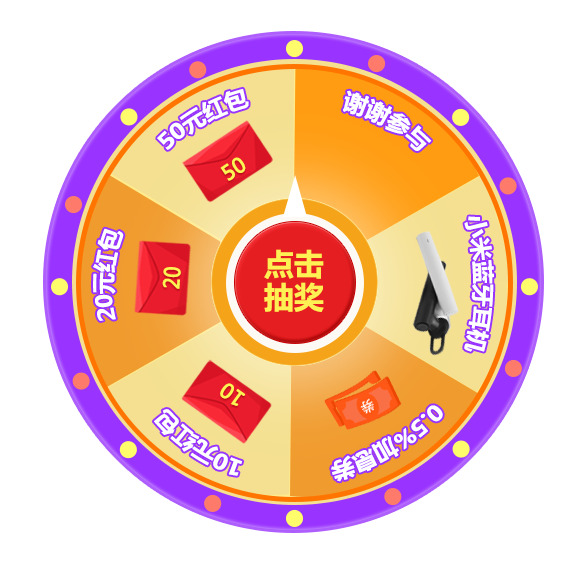 抽奖转盘PNG透明图，高清免扣元素，设计素材一键下载